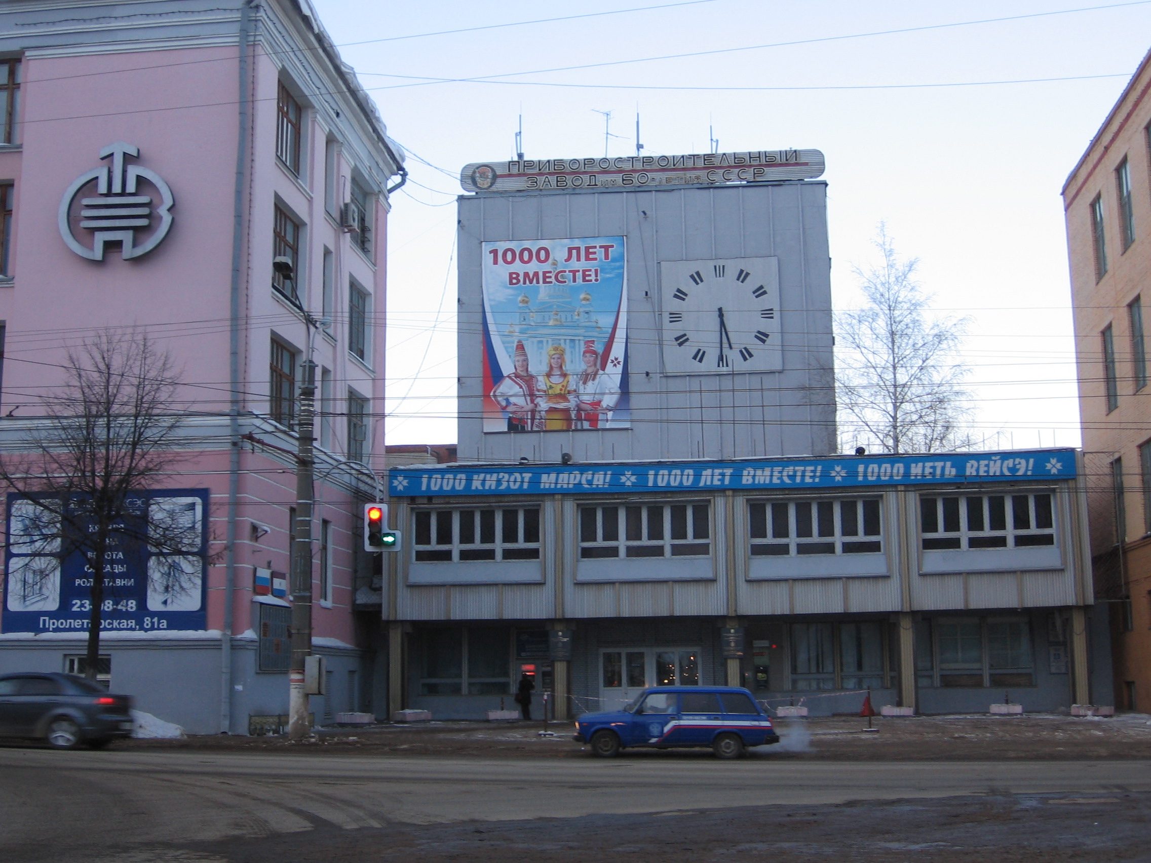 ОАО &laquo;Саранский приборостроительный завод&raquo;